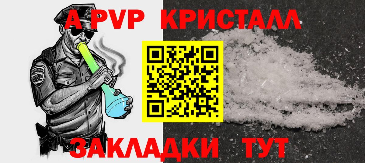 Alpha PVP Соль Грязи