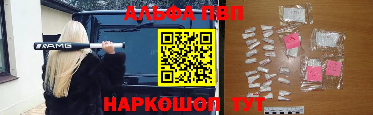 А ПВП СК КРИС  A-PVP  Вход с VPN  цены   Alpha PVP СК  Alfa_PVP мука  Грязи 