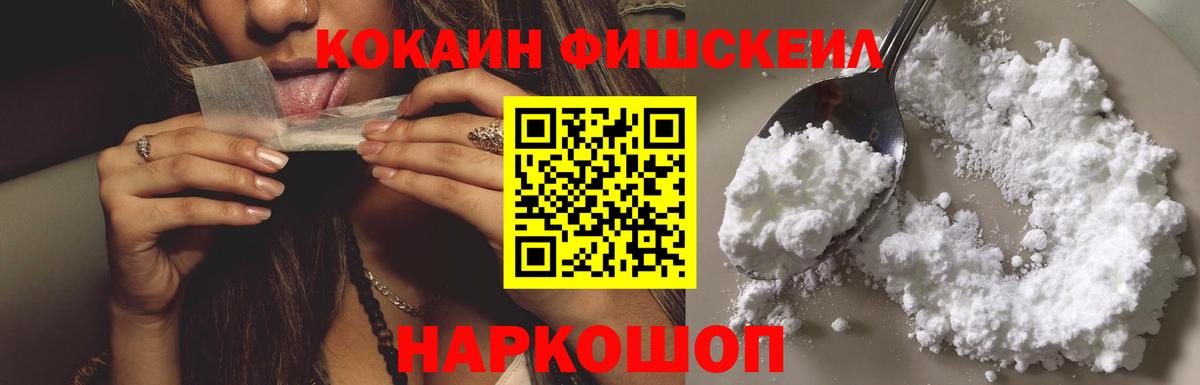 Грязи  КОКАИН Колумбийский  наркошоп  Вход с VPN 