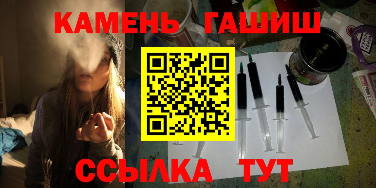 Грязи  ГАШ VHQ  ГАШ  Вход с VPN  Гашиш убойный 