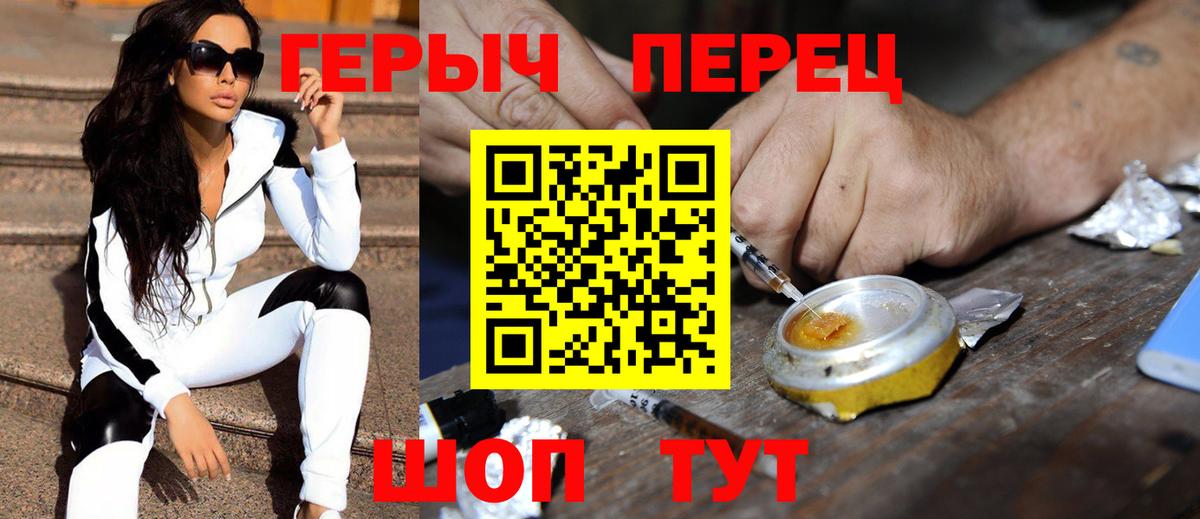 Грязи  ГЕРОИН белый  Вход с VPN 
