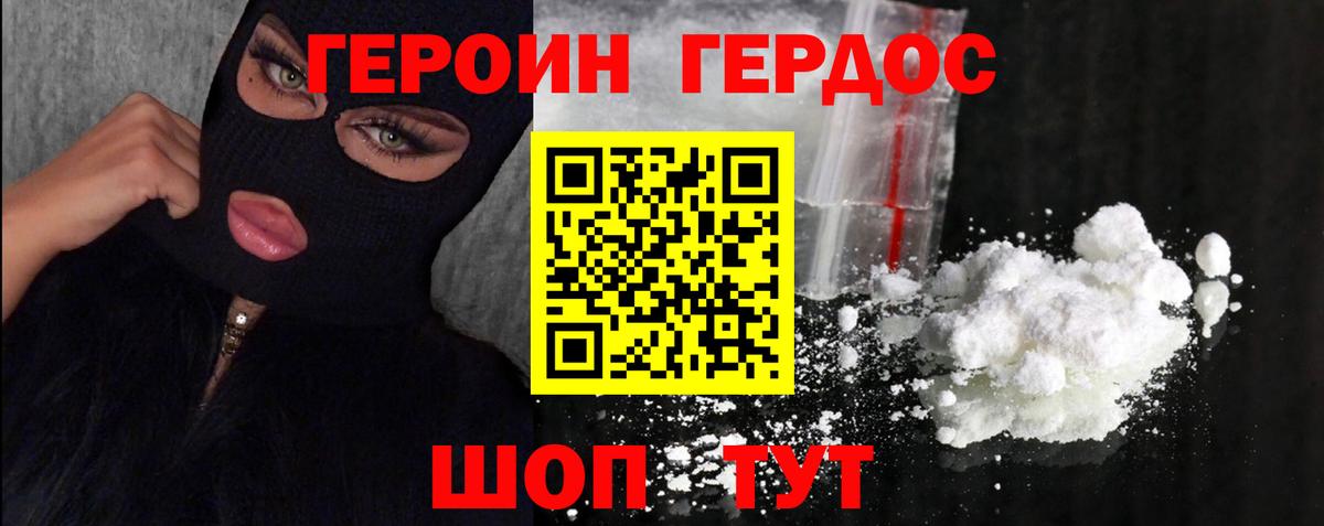 ГЕРОИН VHQ Грязи