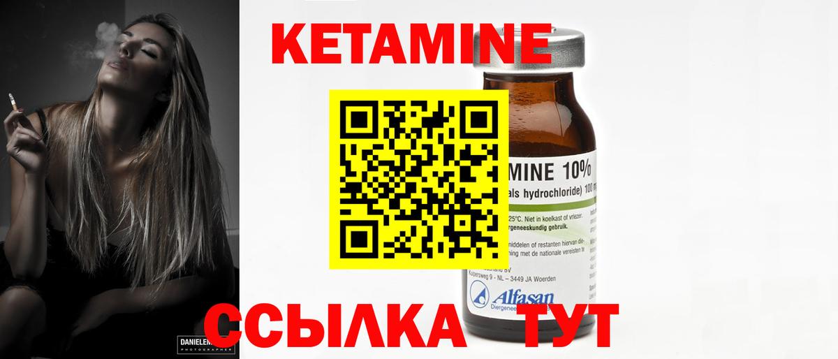 КЕТАМИН ketamine  Вход с VPN  Грязи  КЕТАМИН ketamine 