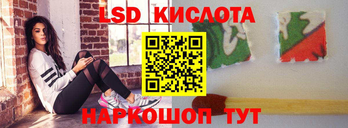 LSD-25 экстази  ЛСД экстази ecstasy  Лсд 25 экстази кислота  Вход с VPN  Грязи 