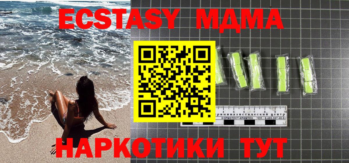 МДМА молли Грязи