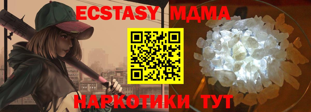 MDMA Molly  MDMA Molly  Грязи  Вход с VPN 