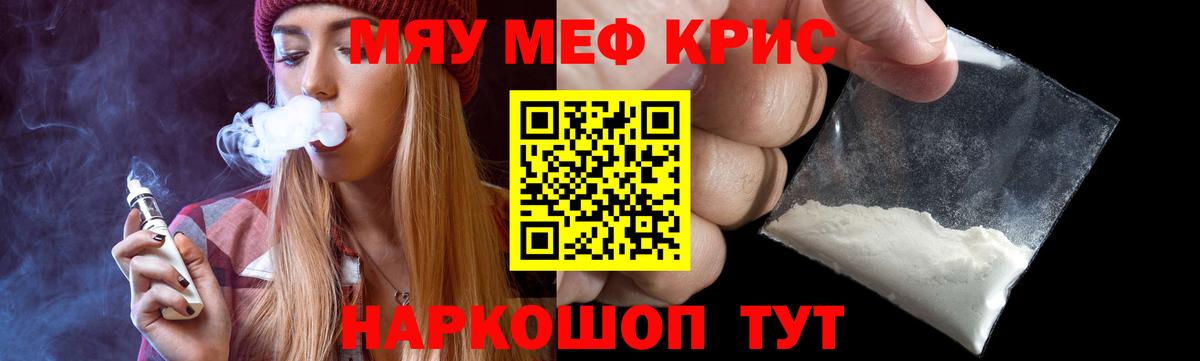 Мефедрон мука  Мефедрон  МЕФ mephedrone  Грязи  Вход с VPN  Меф 