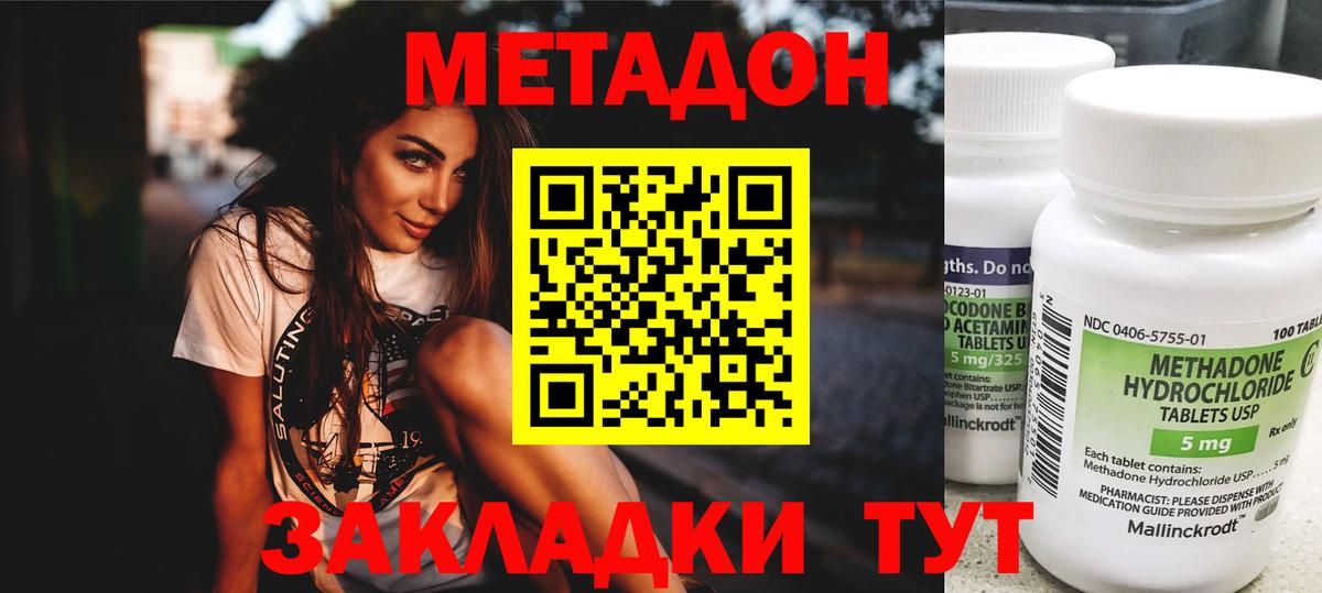Метадон мёд Грязи