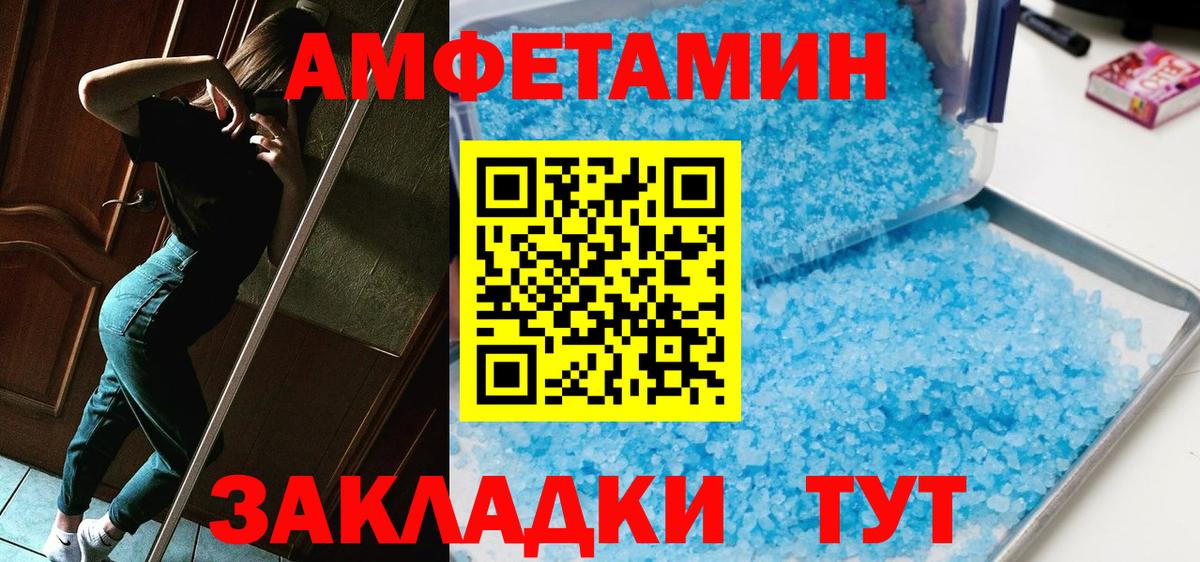 Первитин пудра Грязи