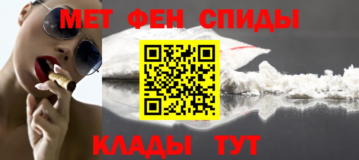 Первитин Декстрометамфетамин 99.9%  Первитин Декстрометамфетамин 99.9%  Вход с VPN  Грязи 