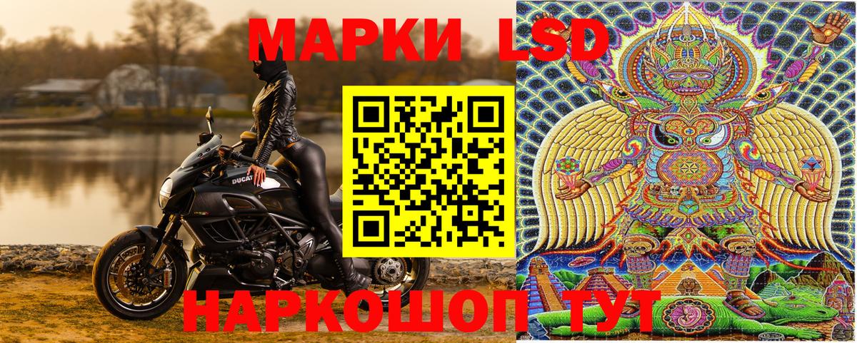 Марки 25I-NBOMe 1500мкг Грязи